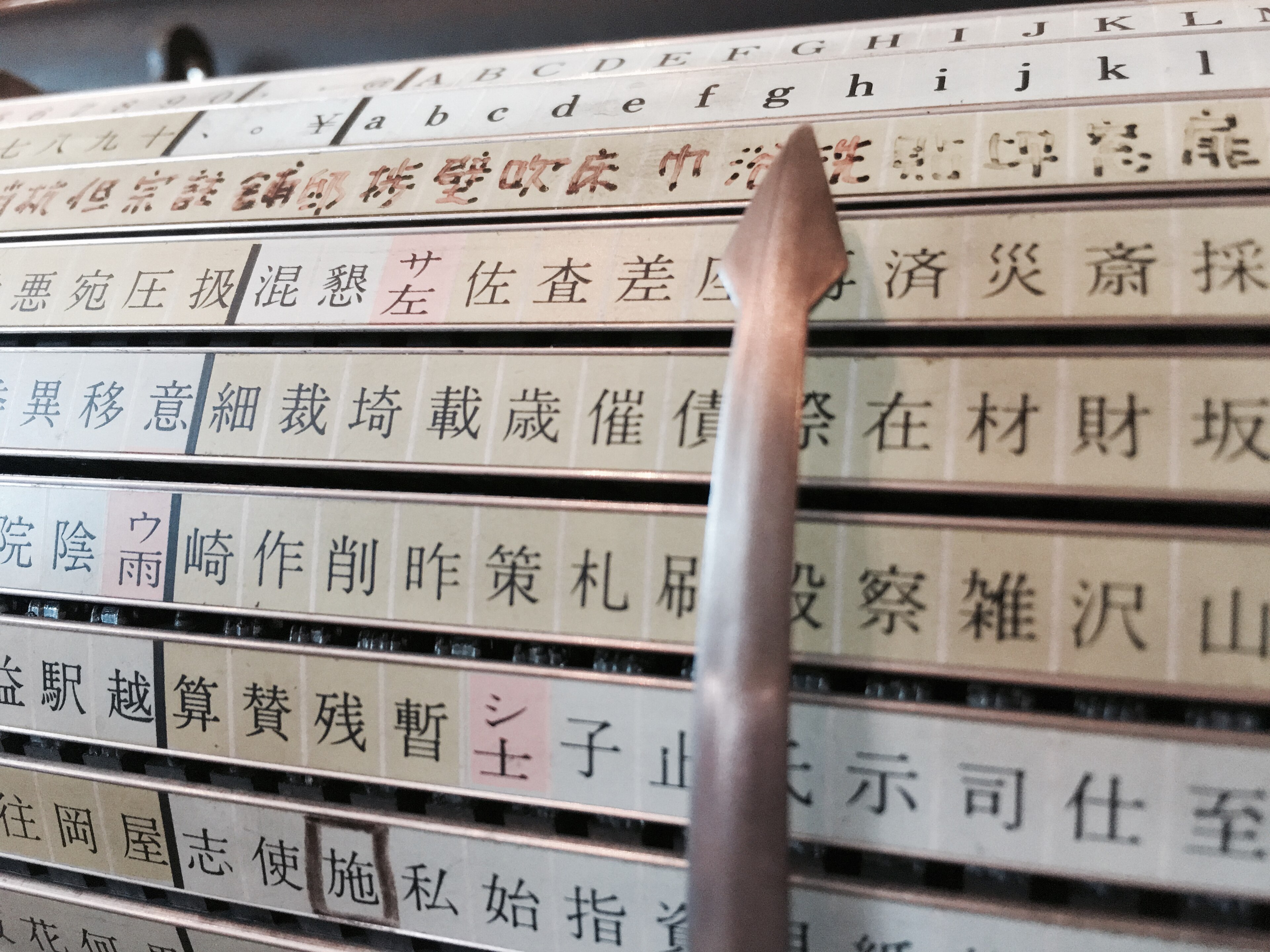 close-up of a typewriter prototype for Chinese typesetting